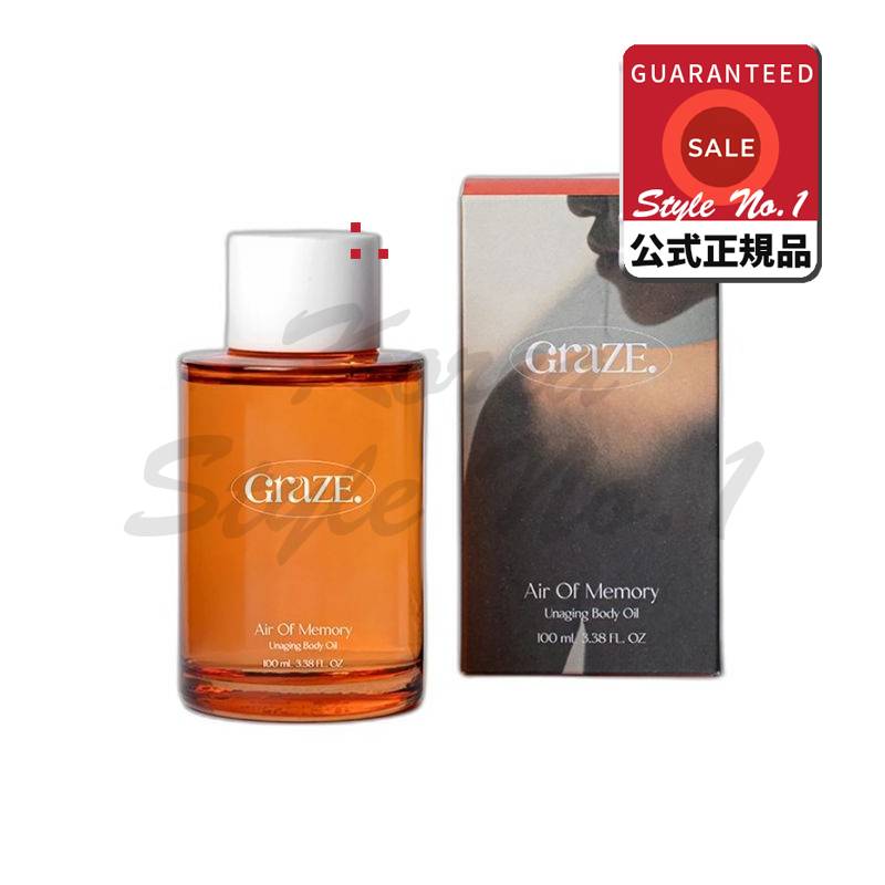 グレーズポイント アンエージングボディオイル 100ml さわやかな空気香 Air Of Memory