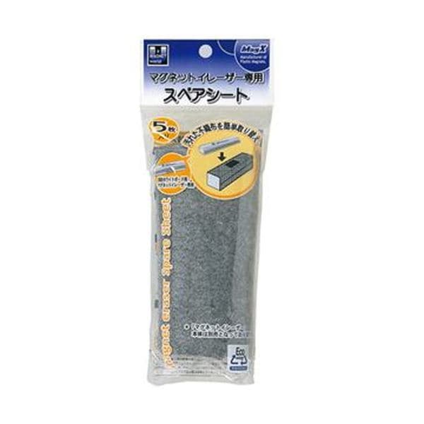 (まとめ) マグエックス ホワイトボード用マグネットイレーザー 専用スペアシート MMRE-R5 1パック(5枚) (×30セット)