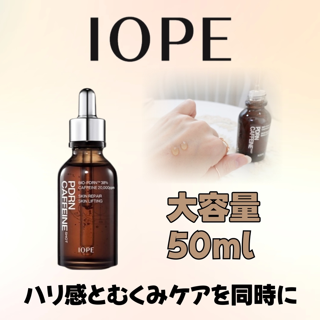 PDRNカフェインショット50ml (大容量)