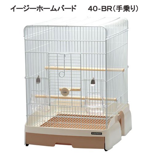 鳥籠　鳥　ケージ　三晃商会　イージーホーム　バード　４０－ＢＲ（手乗り）ブラウン　（４３．５X５０X５６ｃｍ）　ＣＲＣ55―15―10―10―00