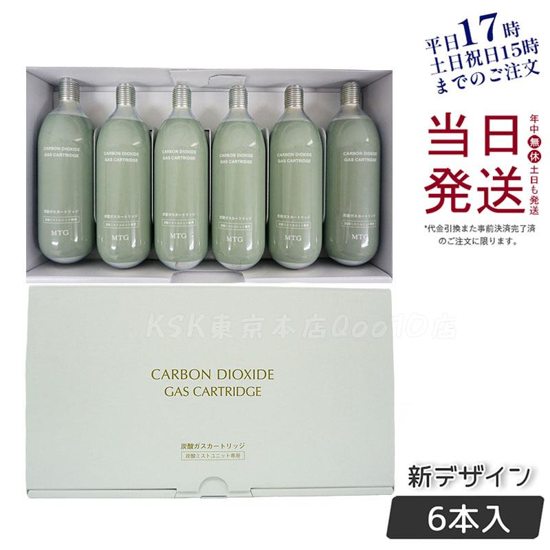 プロージョン 炭酸ミストユニット 専用ガスカートリッジ 6本入り ホワイト リニューアル スキンケア 炭酸ガス 詰替え エステ 家庭用 日本製