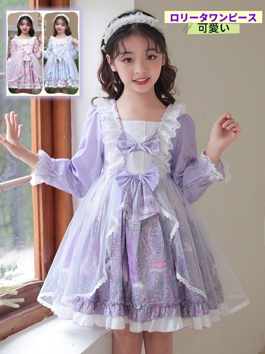 【新作登場 最安値】子ども長袖ワンピース 子供ロリータ服 lolita ロリータワンピース キッズドレス ゴスロリ チュール フリル 甘ロリータ プリント柄 姫様ドレス ジュニア コスチューム コスプ