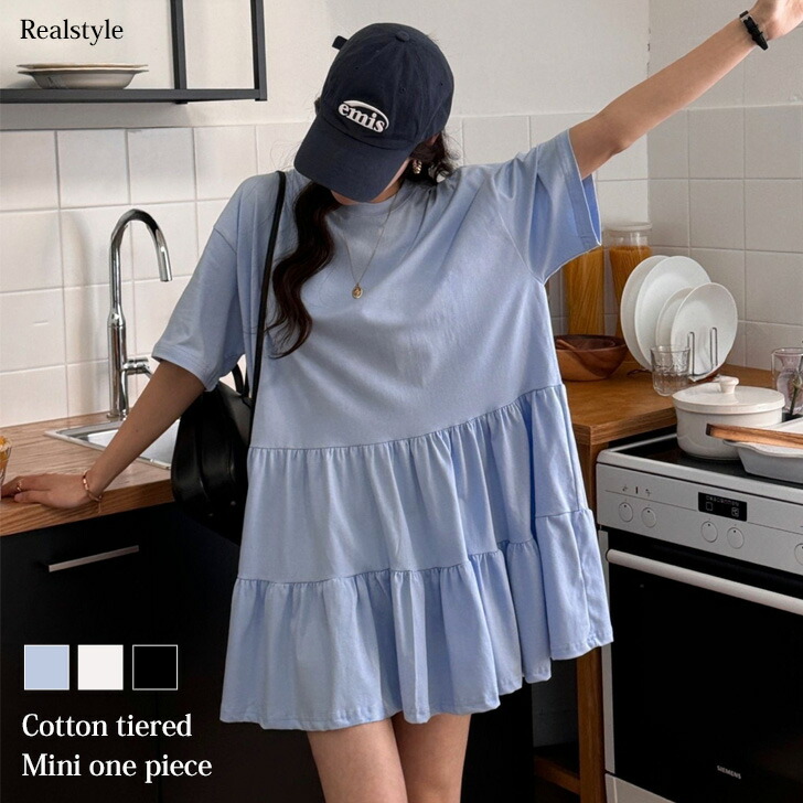 ティアードコットンカットソー半袖チュニック レディース トップス ロング丈 長め カットソー Tシャツ 5分袖 五分袖 チュニック レイヤード 重ね着 半袖 薄手 コットン 綿 楽ちん半袖ミニ・膝丈ワンピ