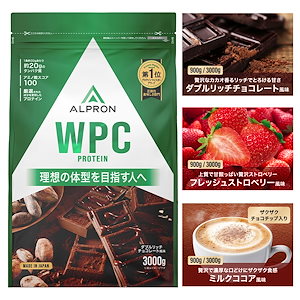 【リニューアル】ホエイプロテイン 3kg ココアミルク イチゴミルク チョコ ミックスベリー プロテイン ホエイ ダイエット 美味しい WPCシリーズ