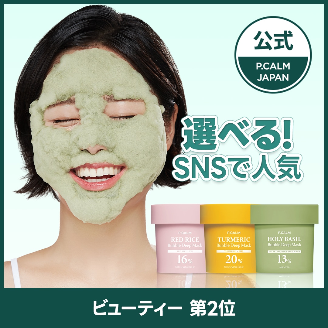 Qoo10] P.CALM 【単品 / 1+1】【SNS話題】選べる : スキンケア