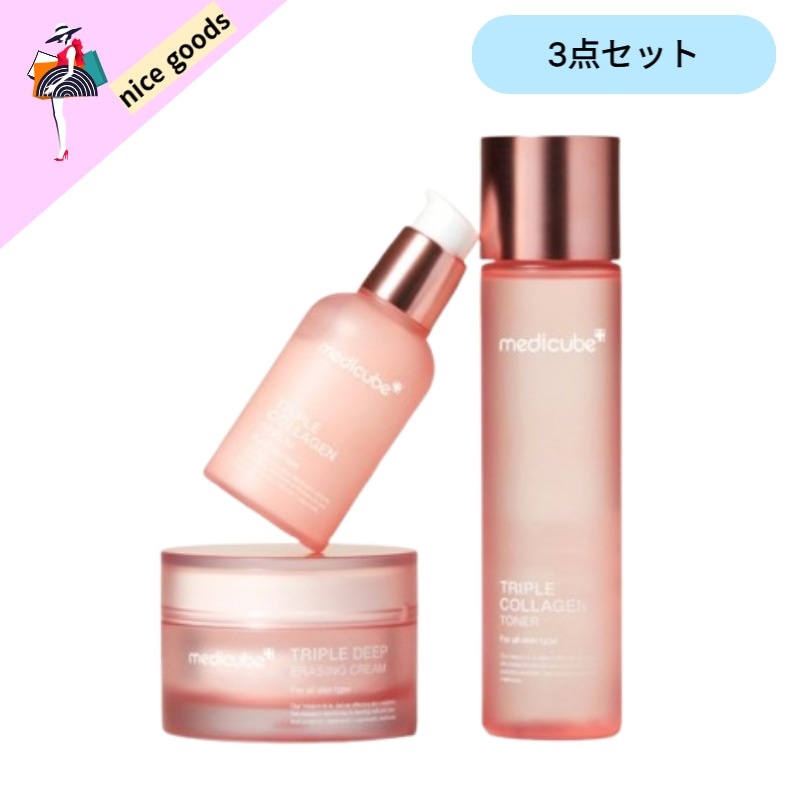 コラーゲン3種セット(トナー+セラム+クリーム)