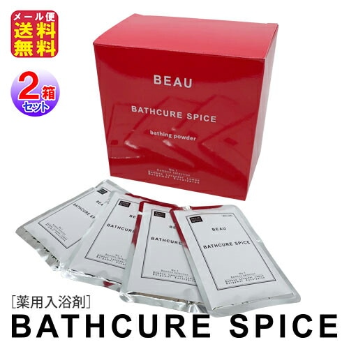 薬用入浴剤 バスキュアスパイス(10袋セット)2箱 明晩温泉 湯の花 アロマ 別府 温泉 入浴剤 自宅 湯治 美肌 冷え症 荒れ性 神経痛 リウマチ