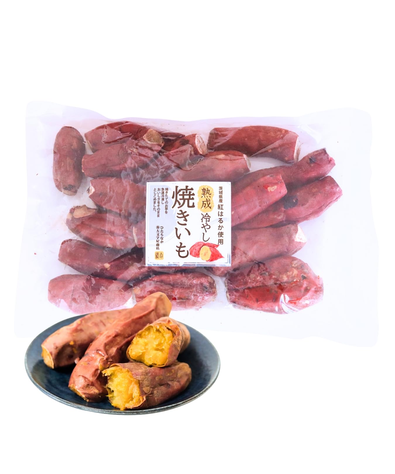 備南食研 糖度60度 熟成冷やし焼き芋 2kg 国産 自家栽培 紅はるか使用 冷凍 焼き芋 冷凍やきいも ライトタイズ (2kg)