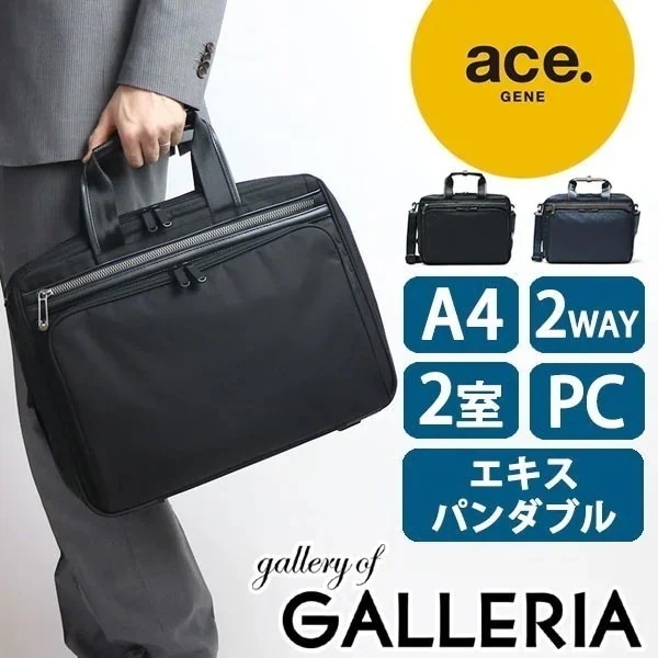 5年保証 フレックスライトフィット ビジネスバッグ 2WAY ブリーフケース A4対応 54559