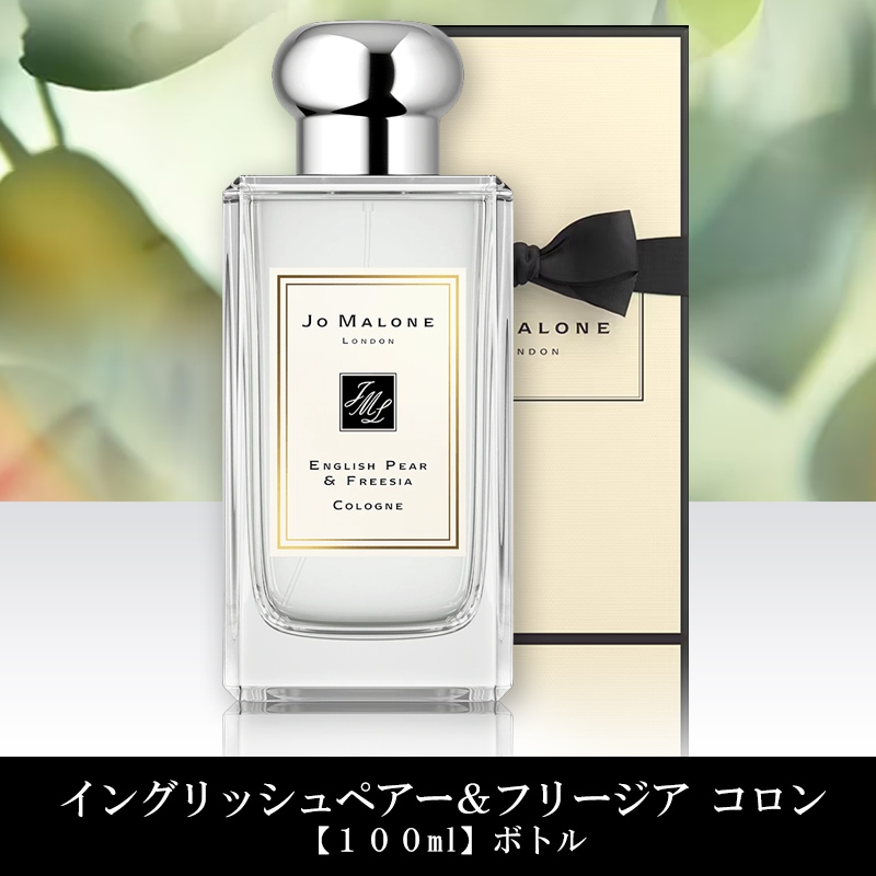 イングリッシュペアー＆フリージア コロン EDC スプレー 100ml