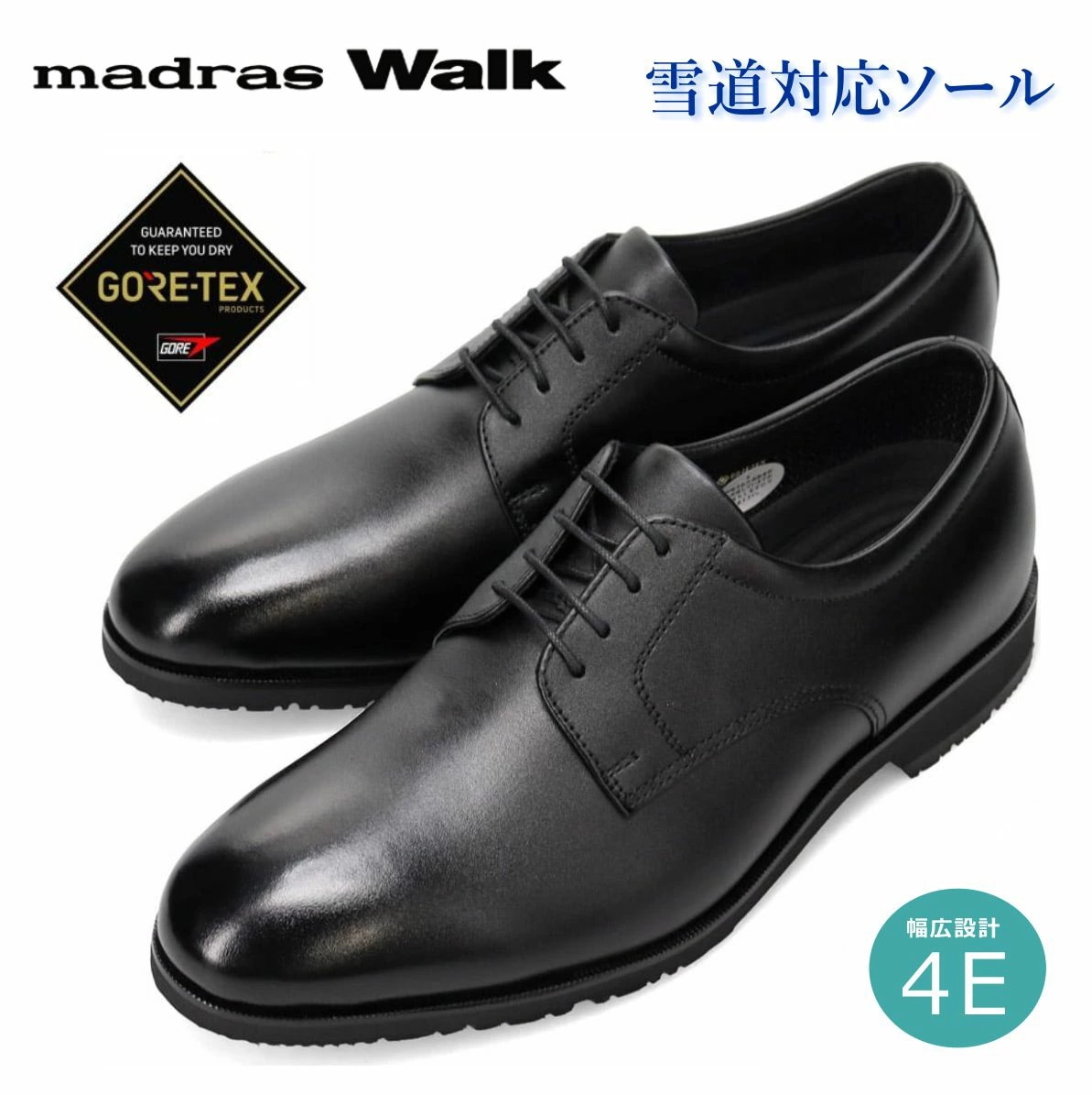 madras Walk マドラス ウォーク メンズ GORE-TEX ビジネスシューズ SPMW8002 雪道対応ソール 防水 防滑 幅広4E プレーントゥ 本革 ブラック