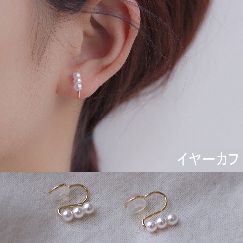 韓国 シンプル ファッション 三つ パール イヤーカフ シリカゲル ノンホール 軟骨 ピアス 可愛い ギフト 始業式プレゼント T 80