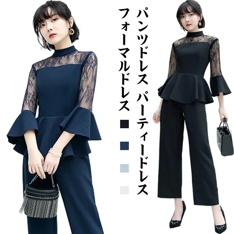 パンツドレス パーティードレス フォーマルドレス パンツスーツ 大きいサイズ 七分袖 長袖 結婚式 ワンピース 上品 お呼ばれ 20代 30代 40代 春 夏 秋 冬 体型カバー 同窓会 成人式 韓国