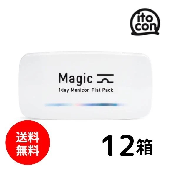 Magic 30枚入り 12箱