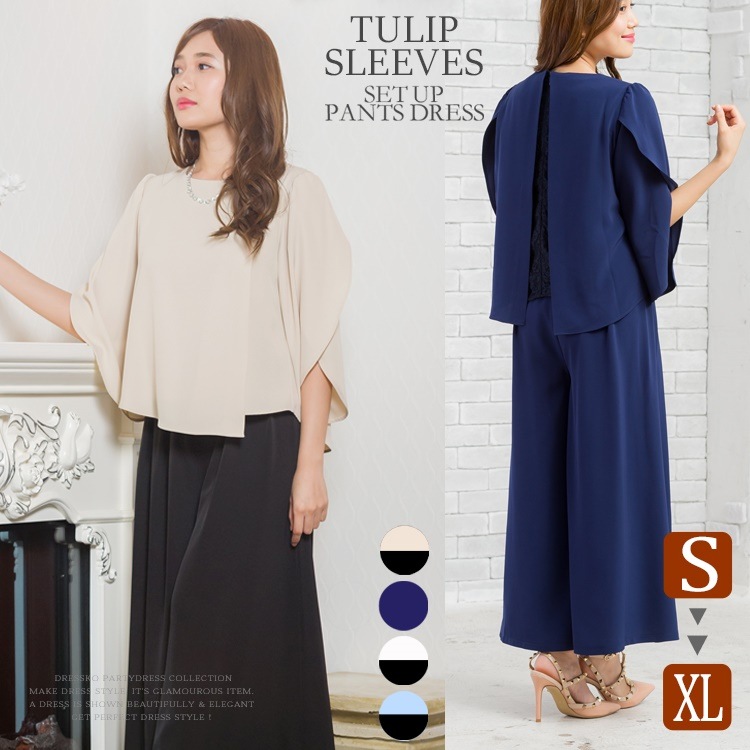 パンツスーツ 結婚式 パンツドレス 大きいサイズ 送料無料 チューリップスリーブ 背中レースデザイン