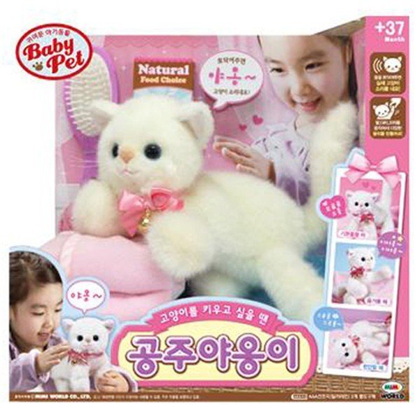 ベビーペット お姫様猫ぬいぐるみ_P036348351