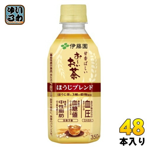 伊藤園 おーいお茶 ほうじブレンド 350ml ペットボトル 48本 (24本入×2 まとめ買い) お茶 焙じ茶 ほうじ茶 お～いお茶 機能性表示食品