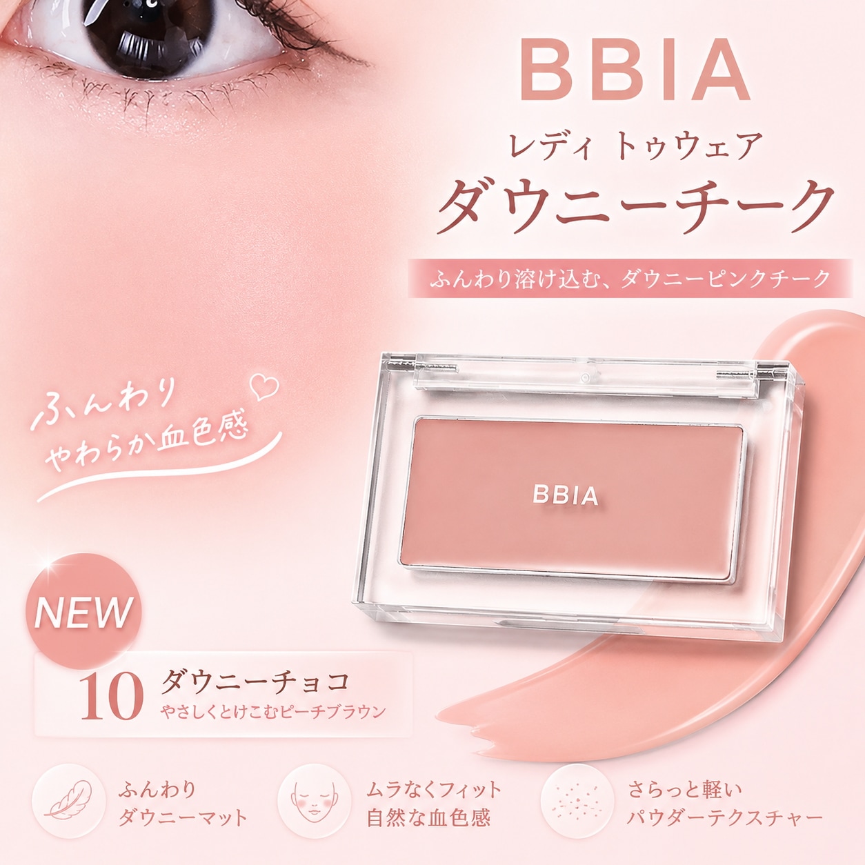 Qoo10] BBIA レディ ツーウェア ダウニーチーク NE