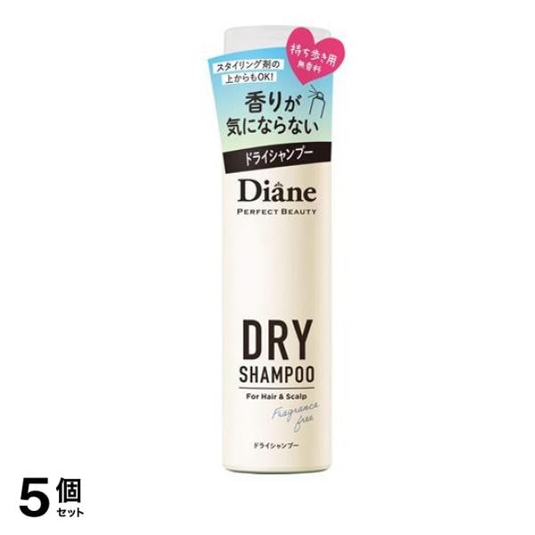 ダイアン パーフェクトビューティー ドライシャンプー 無香料 40g (携帯用) 5個セット