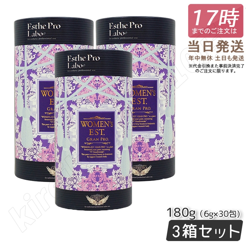 【3個セット】 エステプロラボ ウィメンズエスト グランプロ Esthe Pro Labo 女性用 美容サプリ 健康食品 サプリメント スティックタイプ 180g（6g×30包)