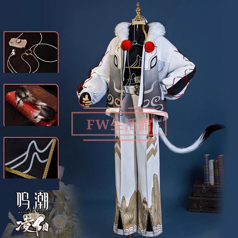 Wuthering Waves 鳴潮 風 凌陽 Lingyang ナショナルジオグラフィック誌 コスプレ衣装 ウィッグ コスチューム パーティーグッズ ハロウィン 変装