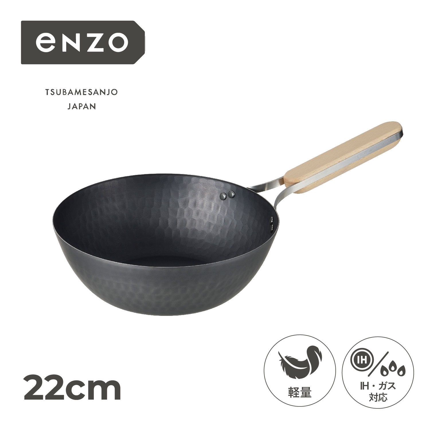 中華鍋 フライパン 22cm IH ガス対応 鉄 IRON WOK en-011