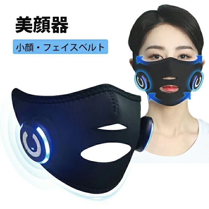 美顔器 小顔べルト フェイスベルト 2種類モード 10段階調節 自動電源切れ 表情筋トレーニング 小顔 顔痩せ グッズ マスク型美顔器 べルト グッズ USB充電式 たるみ ほうれい線 顔 リフトアッ