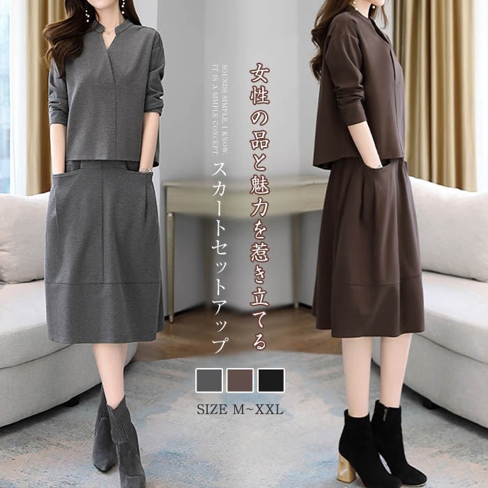 スカート セットアップ スウェット 2点セット レディース 春 秋 冬 上下セット Aラインスカート aライン 切り替え ウエストゴム トップス キーネック バンドカラー 着回し 通勤 大人 オ