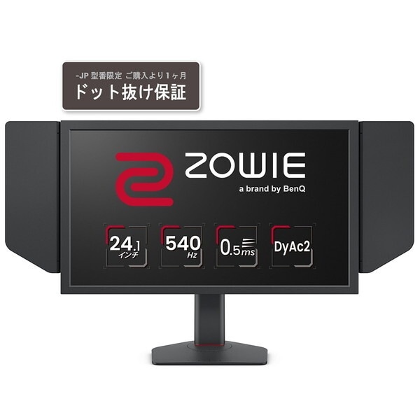 XL2586X-JP ダークグレー 24.1型ワイド ゲーミングモニター