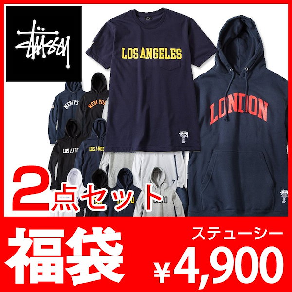 STUSSY 2017 メンズ福袋 Sサイズ ステューシー 送料無料◇STUSSY 
