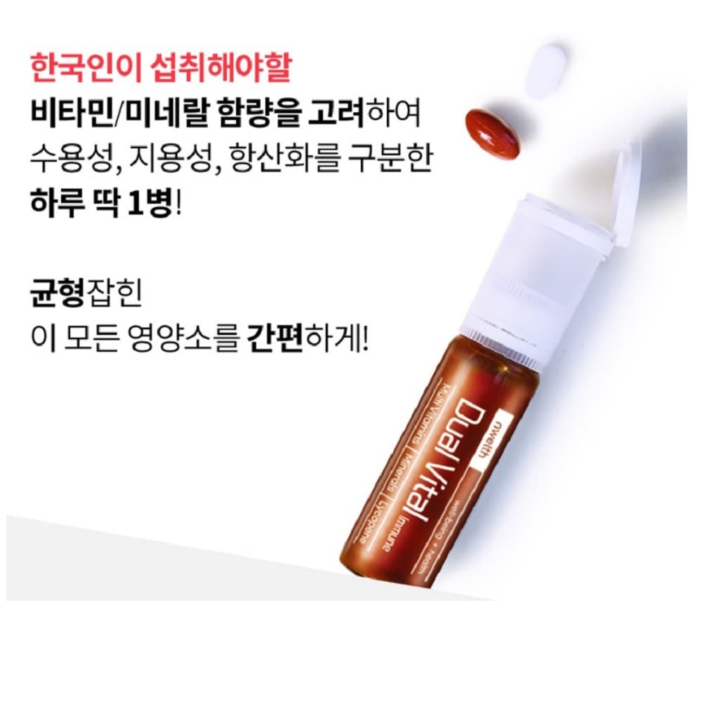 デュアル バイタルイミュン 30ct カプセル 精製 液状 3in1 日1本 21種 栄養素 韓国 コストコ