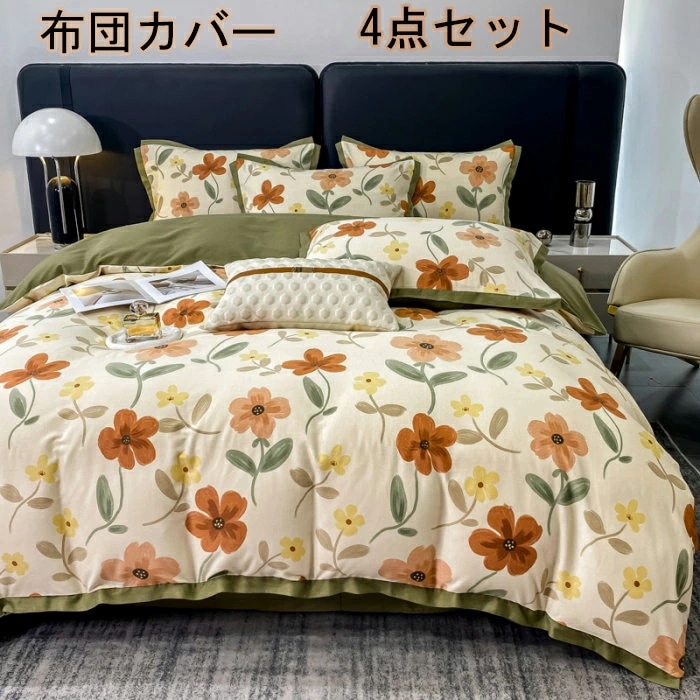 布団カバー 3点セット 掛け布団カバー シングル おしゃれ キャラクター羽毛布団カバー セミダブル 4点セット 洋式和式兼用 ふとんかばー 敷布団カバー 枕カバー 寝具カバーセット カバーセット ベ
