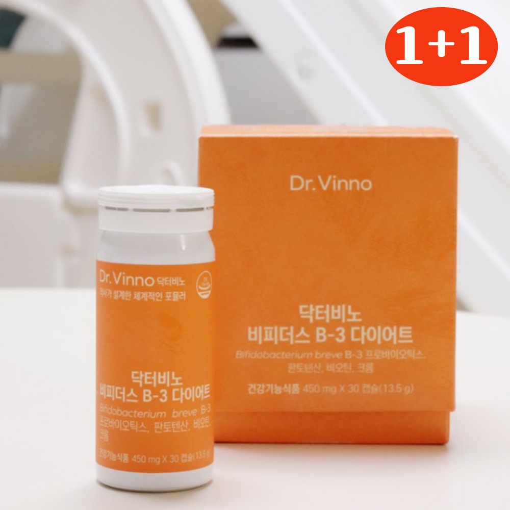 [1+1] ビフィズス B3 30カプセル2個 / B-3ダイエット乳酸菌 韓国食品 韓国乳酸菌 韓国ダイエット ダイエット 乳酸菌 脂肪燃焼 サプリメント 体脂肪減少