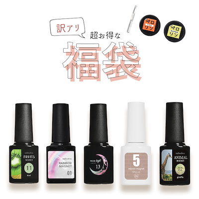 Qoo10] ネイル工房 福袋【カラージェルボトル5本セット】選べ