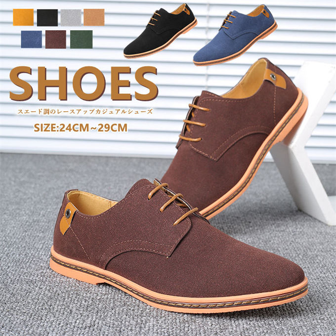 オックスフォードシューズ 短靴 スエードシューズ メンズ レースアップ 紳士靴 カジュアル 合皮 スエード調 スウェード靴 通勤 軽量 ビジネスシューズ ローカット 歩きやすい スウェード靴 レザーシ
