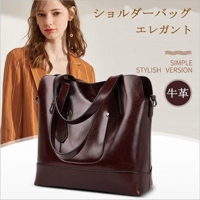 お得な価格レディース ショルダーバック 斜めがけバッグ ショルダー レディースバッグ レトロ きれいめ プレゼント 母の日 牛革バック 大きめ 大容量 肩掛け 仕事 多機能 20代３０代４０代 トート