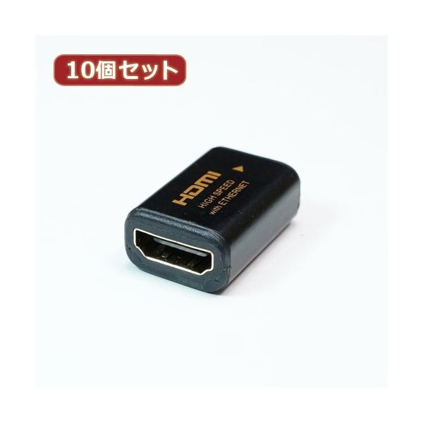 10個セット HORIC HDMI中継アダプタ ブラック HDMIF-041BKX10