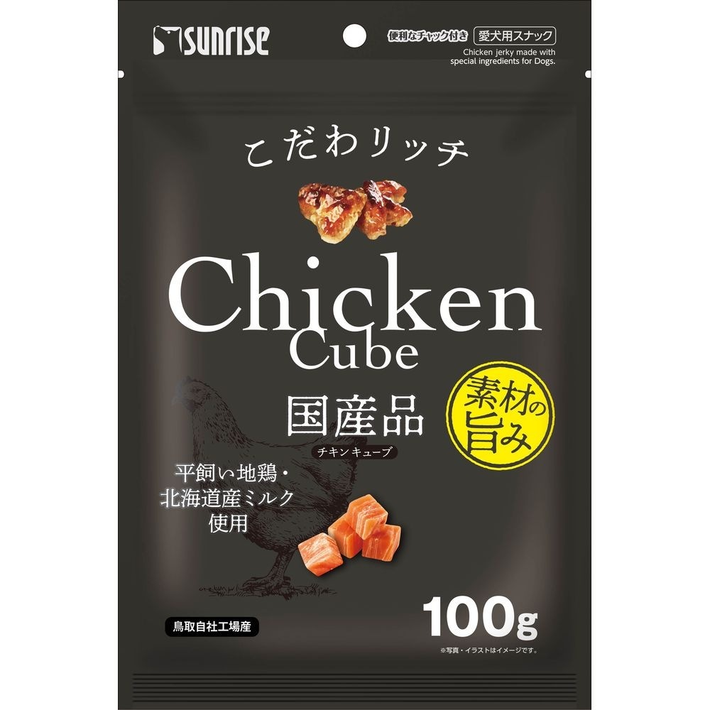 （まとめ買い）こだわリッチ チキンキューブ 100g 犬用おやつ [x16]