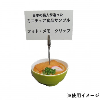 日本職人が作る 食品サンプル メモ/フォトクリップ ミニきつねうどん IP-559