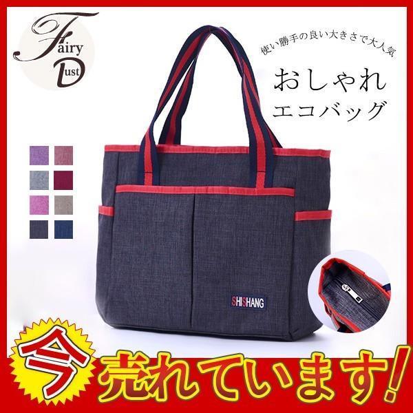 【即納】トートバッグ レディース 大容量 帆布 ショルダーバッグ 斜めがけ 通勤 通学 肩掛け マザーズバッグ エコバッグ 3way 軽い A4