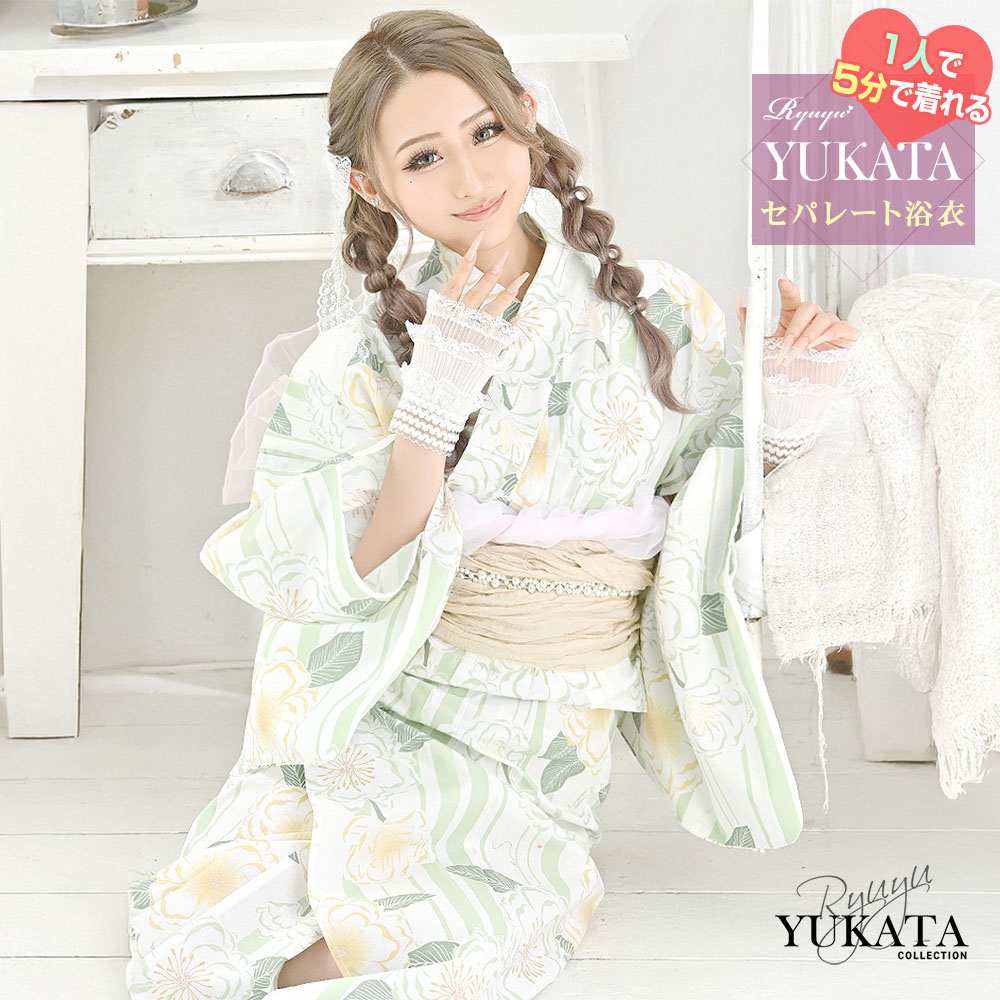 浴衣 薄緑 くすみ かわいい 着付 簡単 ぼたん 白 セパレート 浴衣セット おしゃれ Ryuyu