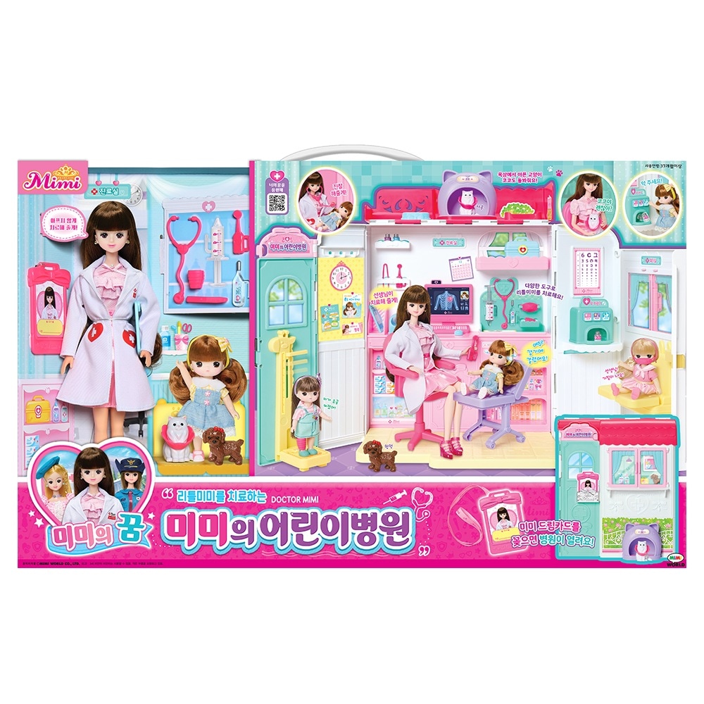 [ミミワールド]ミミの子供病院