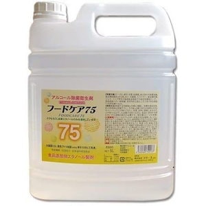 4個セット 日本製 除菌液 5L フードケア75 アルコール除菌衛生剤 アルコール除菌 エタノール