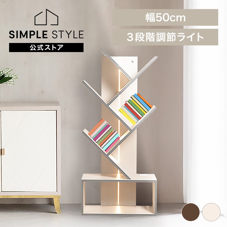 フロアスタンド 本棚 シェルフ ライトスタンド インテリア おしゃれ家具 LED照明 LT-01 株式会社　PREVO (代引不可) (TD)