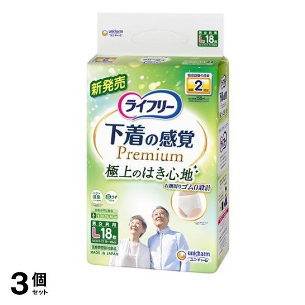 下着の感覚プレミアム 超うすパンツ 2回吸収 Lサイズ 18枚入 3個セット