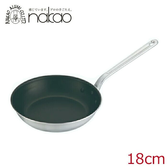 中尾アルミ シルクウェア アルミフライパン 18cm /日本製 国産品 アルミ製 定番 ロングセラー 内面フッ素樹脂加工 プロ仕様 業務用 熱伝導が良い 炒め物 パスタ シンプル 定番 ロングセラー 5,874円