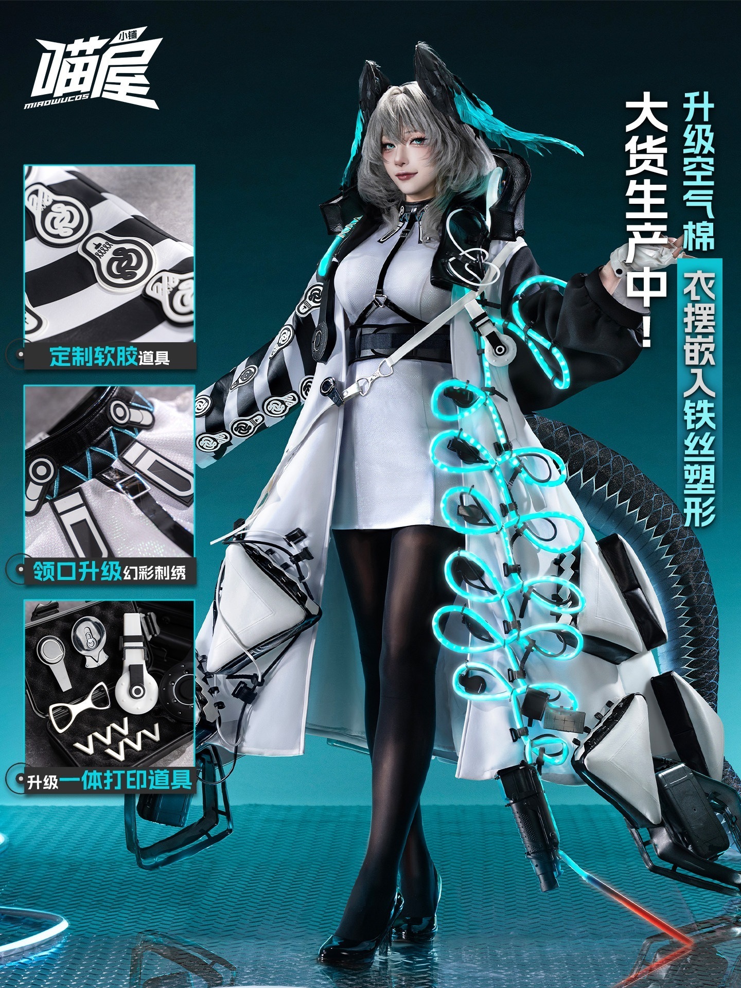 【2026新作】猫屋小舗 ニャーショップ アークナイツ Cos 背骨の魔術師オペレーター フエルハイヤ2.0 ゲーム コスプレ衣装 女性