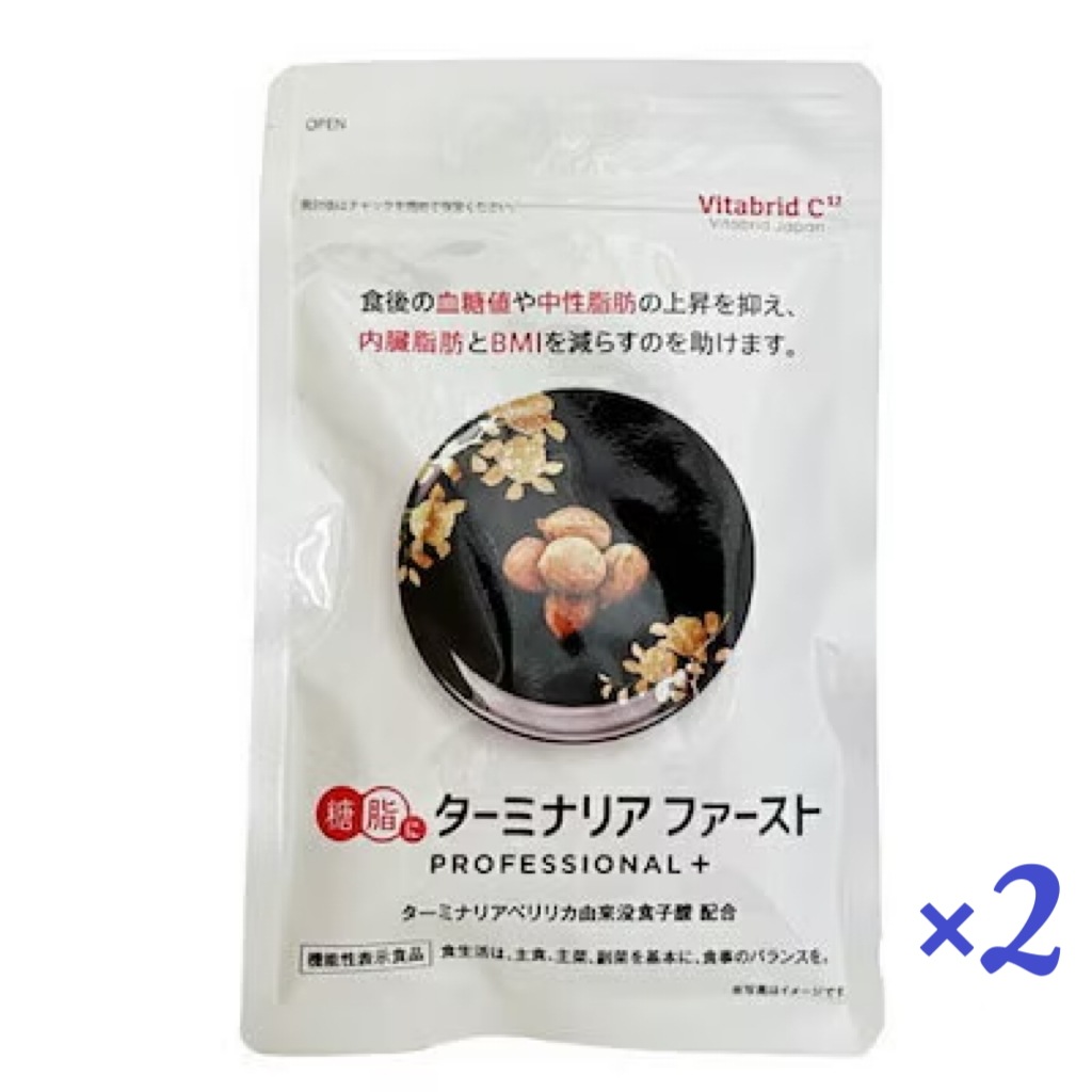 ターミナリアファースト プロフェッショナル プラス　120粒入り 2袋セット　機能性表示食品　ダイエット サプリ 糖