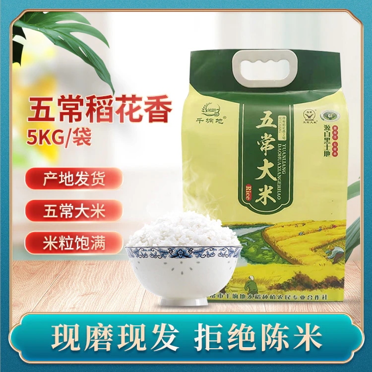 東北特産の武昌米を産地よりお届け袋詰め米5kg新米10kg卸A213