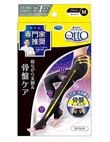 他サイト： メディキュット ボディシェイプ 寝ながらスパッツ骨盤サポート付き ブラック medi Mの商品画像
